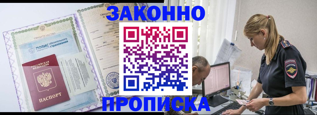 прописка поиск в Конаково