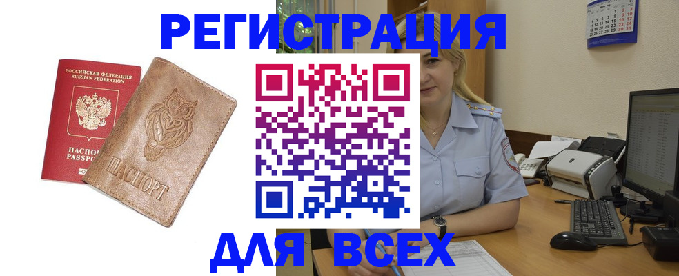прописка для школы в Конаково